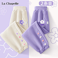 La Chapelle 儿童运动休闲裤华夫格卫裤 2条