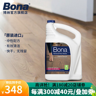 Bona 博纳 实木地板保养清洁剂 美国原装进口 地板护理剂去污剂护理剂 3785ml 1桶