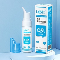 Leyi 乐仪 海水鼻腔喷雾器0.9%浓度等渗生理海盐水洗鼻器60mL/瓶