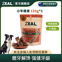 ZEAL 新西蘭原裝進口多種風干烘焙潔齒骨狗狗磨牙棒