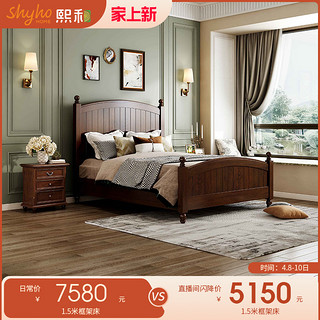 SHYHO 熙和 美式复古全实木床樱桃木儿童床双人床现代简约主卧单人床家具