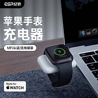 亿色（ESR）MFi认证苹果手表充电器适用iWatch8/7/6/SE2/5/4/3ultra Apple Watch磁吸无线充电底座Type-C 【MFi认证款】便携式手表无线充