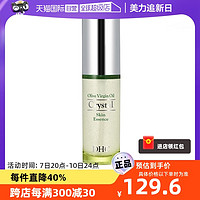 DHC 蝶翠诗 纯晶橄榄精华液 50ml