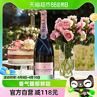 88VIP：MOET & CHANDON 酩悦 法国进口酩悦粉红香槟酒750mlMoetChandon起泡葡萄酒