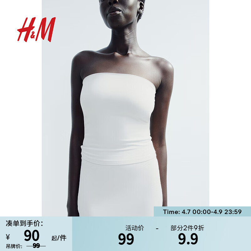 H&M女装2024春季女士休闲时尚简约纯色舒适抹胸上衣1225185 浅米色 160/88A