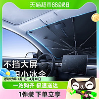 88VIP：SMARTDEVIL 閃魔 汽車遮陽前擋遮陽傘防曬隔熱遮陽簾小車擋風玻璃遮光遮陽罩