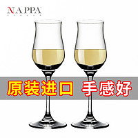 NAPPA 奥地利进口水晶玻璃威士忌 闻香高脚甜酒杯家用法式 小号闻香酒杯