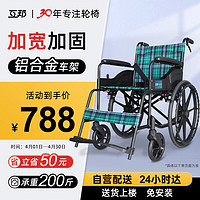 互邦 手动轮椅 轻便折叠轮椅车 HBL6