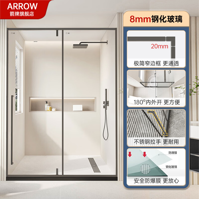 箭牌（ARROW）淋浴房一字型极窄边框不锈钢内外平开门玻璃隔断简易式浴屏卫生间 1.1-1.19枪灰极窄内外开【2399】