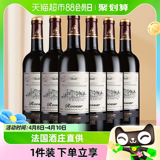 88VIP：罗莎 法国进口红酒整箱送礼田园干红葡萄酒750ml×6瓶