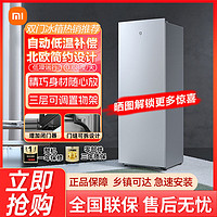 百亿补贴：Xiaomi 小米 米家182L 双开两门小冰箱省电静音冷冻冷藏宿舍