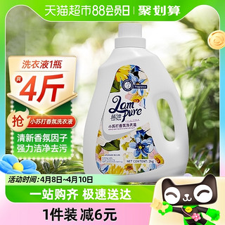 88VIP：Lam Pure 蓝漂 小苏打洗衣液2kg*1瓶