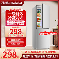 malata 万利达 一级能效万利达98L/208升冰箱家用小型双开门宿舍租房节能点冰箱