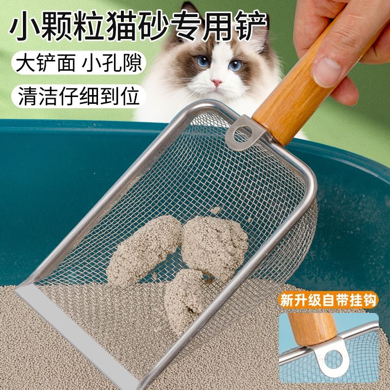 嘉仕宁 猫砂铲细孔铲子不锈钢猫小孔过滤矿砂膨润土猫咪金属大号铲屎神器