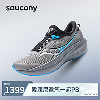 saucony 索康尼 勝利21跑鞋男減震透氣跑步鞋訓練運動鞋灰黑42.5