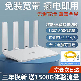 Great Wall 长城 4G路由器移动随身wifi无线路由路由流量