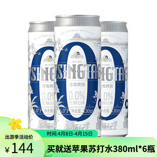青岛啤酒 0.0%无醇白啤 无醇啤酒 330mL 24罐