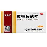 马应龙 麝香痔疮栓 1.5g*18粒 1盒