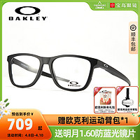 OAKLEY 欧克利 眼镜架姆巴佩同款男休闲方框可配近视镜片眼镜框8163