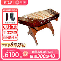 Xinghai 星海 北京星海402扬琴专业演奏红木8623F-A 老花梨木扬琴8623L民族乐器