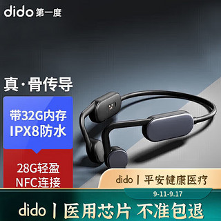 dido Q20骨传导耳机 无线蓝牙游泳防水防尘挂脖式骨传感运动耳机 长续航