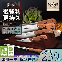EWIWE 实木开放式六件套刀具套装厨房家用刀具切菜切肉磨刀棒实木刀架 开放式木座六件套