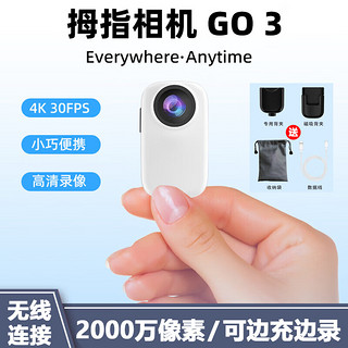 yescool 音士顿 GO3运动相机360全景拇指wifi无线热点高清录像机摩托车行车记录仪骑行Vlog摄像机2024新款 白色32G