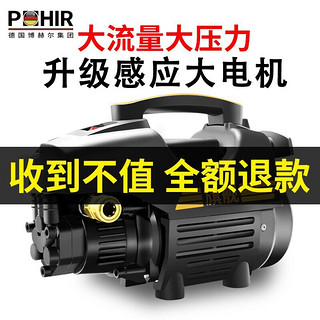 POHIR 博赫尔 高压洗车机洗车水枪刷车泵家用220v大功率洗车水泵便携式洗车器 实用款（10米防爆管+加长水枪+泡沫壶）