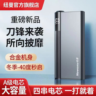 Newmine 纽曼 Newsmy汽车救援工具应急启动电源电瓶搭电宝12V汽车充电器摩托车 刀锋2】600A强启 16000mAh