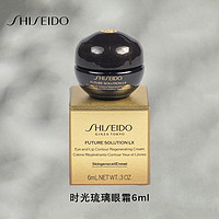 SHISEIDO 资生堂 时光琉璃眼唇霜6ml