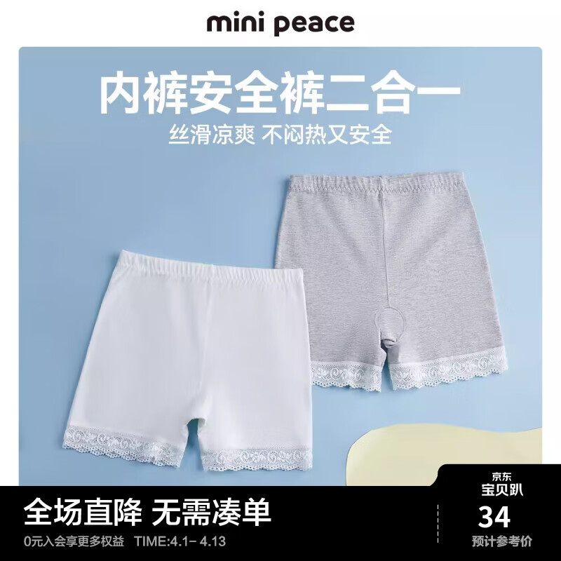 MiniPeace【莫代尔】太平鸟童装女童裤内衣裤平角裤夏防走光 白色 120cm