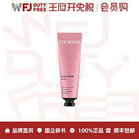 施丹兰（STENDERS）玫瑰护手霜滋润保湿 手霜 75ml