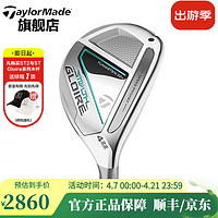 Taylormade泰勒梅高尔夫球杆女士Stealth GLOIRE暗影尊耀铁木杆 5号 L 5号L