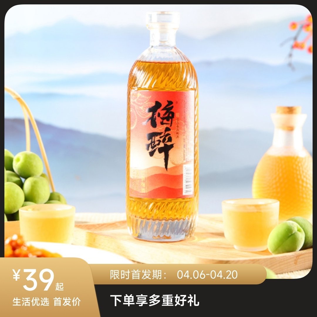 meizui 梅醉 谷小酒 梅醉红茶果酒低度果酒8度500ml礼盒装