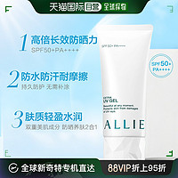 ALLIE 皑丽 有效期到2024-12-17ALLIE皑丽倍护水润防晒霜90gSPF50+韩国直邮