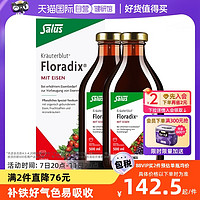 Salus 德国Floradix salus经典铁元孕妇补铁500ml*2女性亚铁