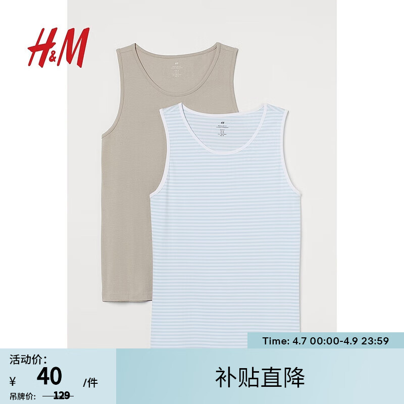                                                                                 H&M男装背心2件装夏季标准版型休闲弹力圆领棉质汗布背心0649098 米色/浅蓝色 170/92A