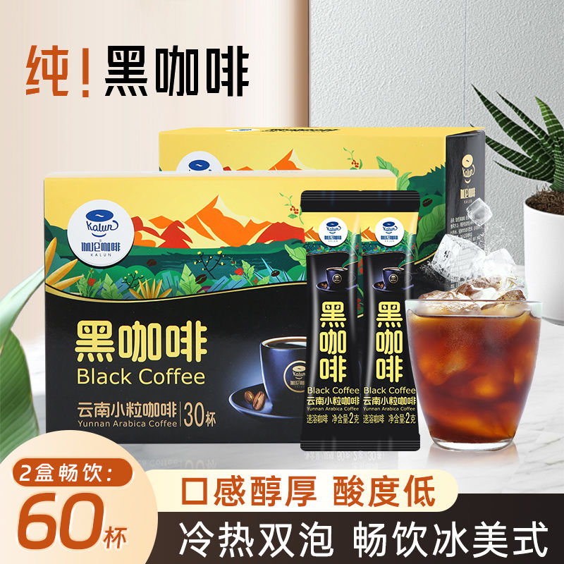 HOGOOD COFFEE 后谷咖啡 后谷伽伦0脂黑咖啡速溶粉提神醒脑特浓云南小粒纯咖啡