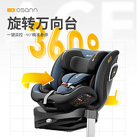 Osann 歐頌 星際號智能兒童安全座椅0-12歲汽車載 星際號經典版-皇室藍