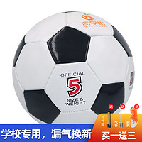 奇享橙5号训练足球缠纱内胆PVC机缝教学用球青少年用球 爆品5号标准