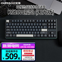 DURGOD 杜伽K620W/k610W三模机械键盘无线蓝牙热插拔平板MAC双系统游戏办公键盘 无光-孤岛（墨绿87键） 无光 茶轴