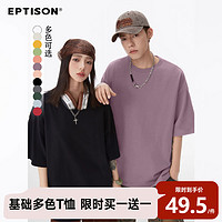 EPTISON 衣品天成 基础多色200G重磅纯棉纯色短袖T恤宽松休闲打底男女上衣