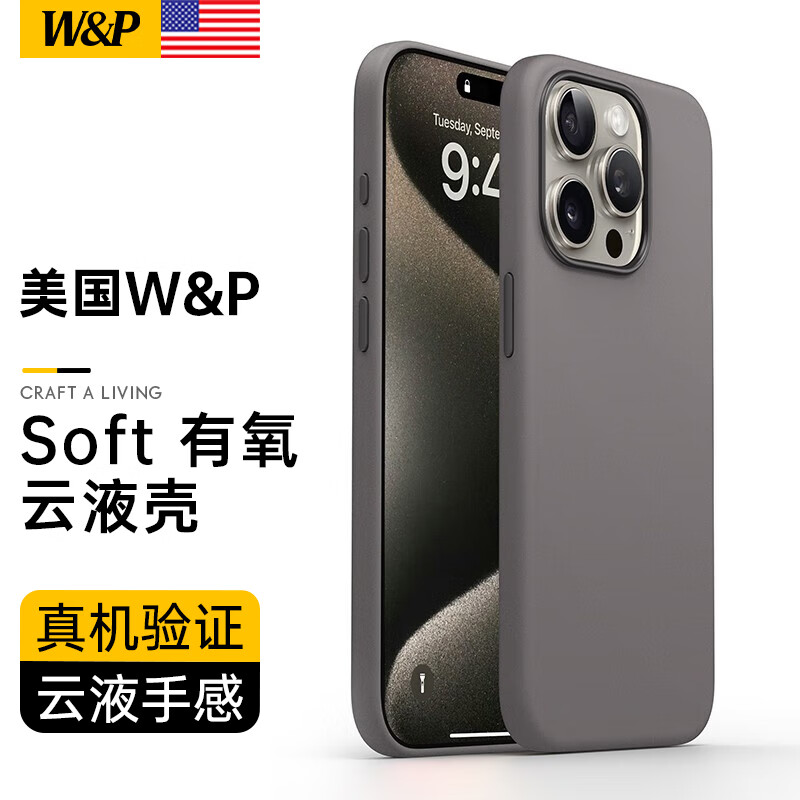 W&P【美国】适用苹果15ProMax手机壳 iPhone15液态硅胶保护套亲肤全包防摔防磨男女款wp 苹果15ProMax【新灰色】Soft有氧云液