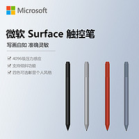 Microsoft 微軟 Surface原裝觸控筆超薄觸控筆 4096級壓力感應磁吸手繪畫寫筆