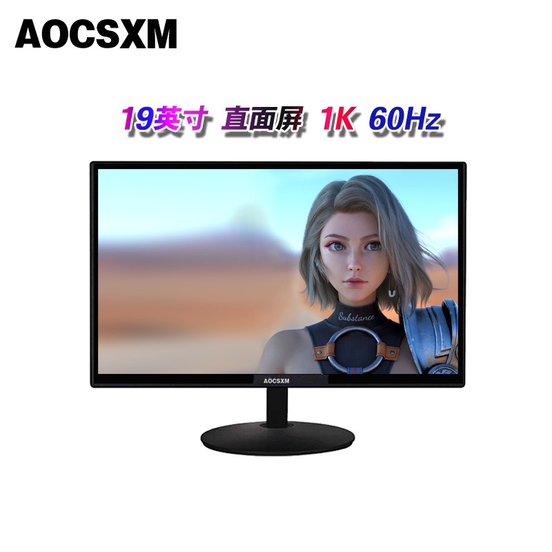 AOCSXM  全新IPS高清液晶电脑电竞显示器办公台式显示器 19英寸直黑