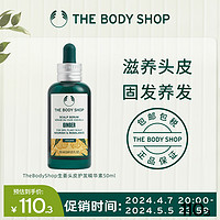 THE BODY SHOP TheBodyShop美体小铺 生姜头皮护理精华素50ML舒缓