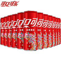可口可乐星河漫步英雄登场口味0糖无糖汽水可乐型汽水碳酸饮料330ml 龙罐12罐