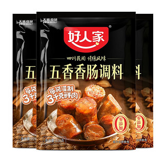 TEWAY FOOD 好人家 麻辣川味五香广味香肠调料优选原料匠心配比料包220g 五香香肠调料220g*3袋