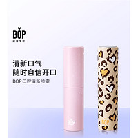 BOP 波普专研 豹纹&闪闪口腔喷雾 8ml