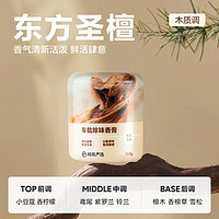 YANXUAN 网易严选 车载香薰固体香膏汽车香水 东方圣檀150g